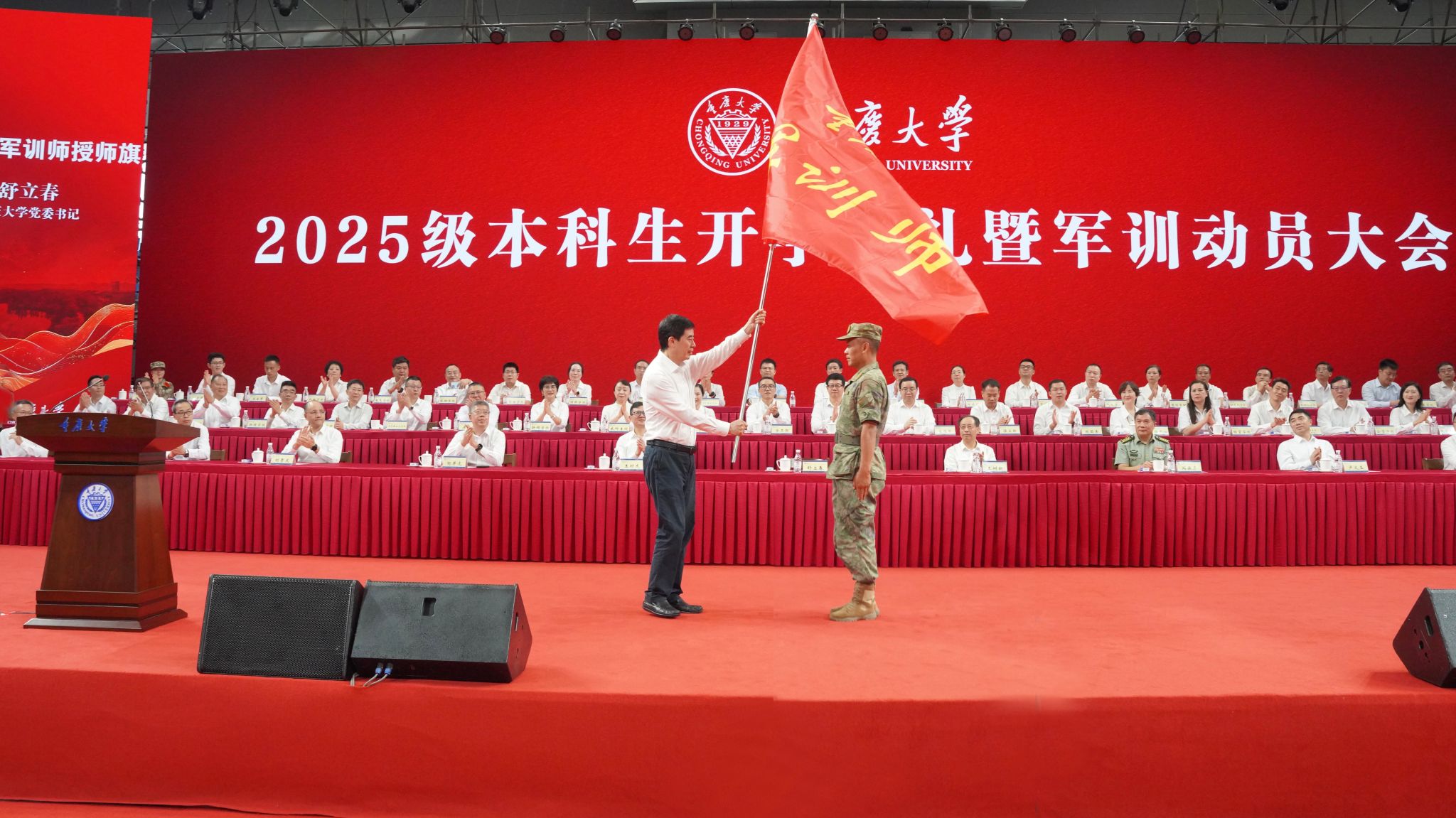 师授授旗.jpg