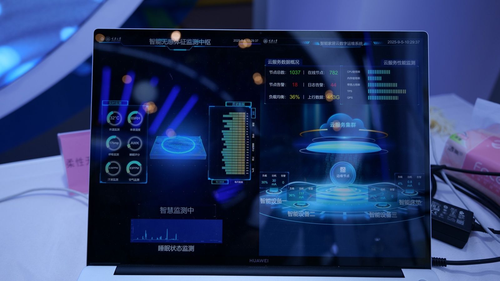 智慧监测界面.JPG
